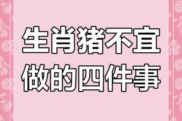 属猪53岁有个大灾 属猪53岁有个大灾2024