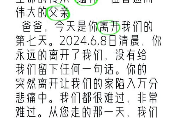 梦到父亲死了又活过来了是什么意思