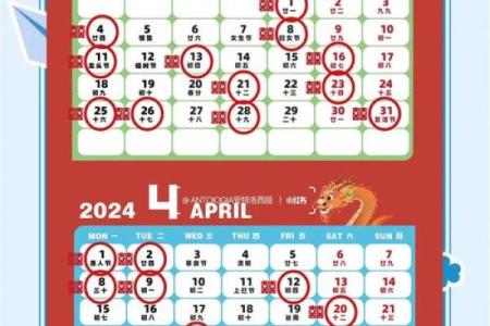 2020年四月份什么时候领证结婚