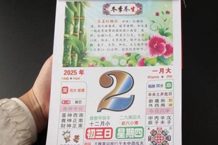 2025老黄历一览表