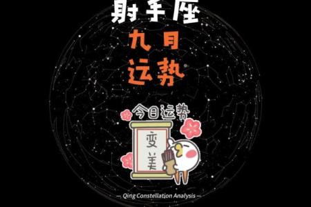 射手座今日运势星座乐 射手座今日运势非常运势网