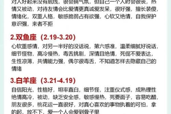 3月24日白羊座(3月24日白羊座男生性格)