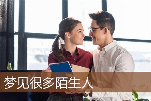 已婚中年男人梦见自己又结婚