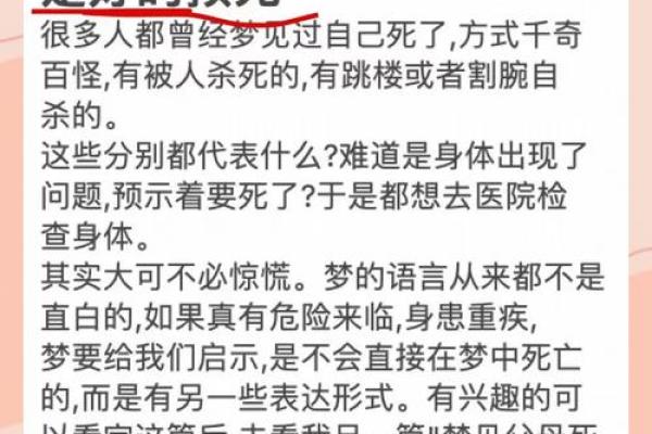梦到人死了又复活了有什么兆头