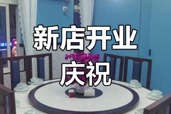 21年3月开业