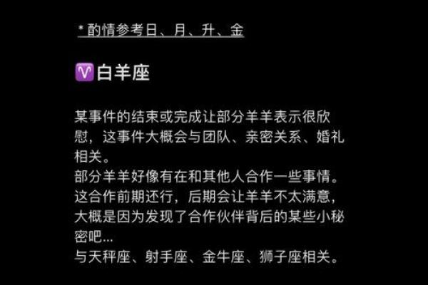 十二星座感情运势 十二星座感情运势解析2023年爱情运大揭秘