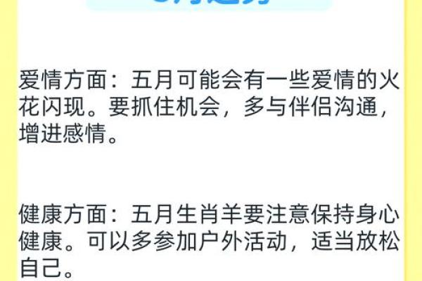 生肖属羊的年份详解哪几年出生的人属羊