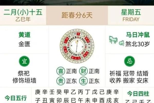 2018年2月14日是什么日子