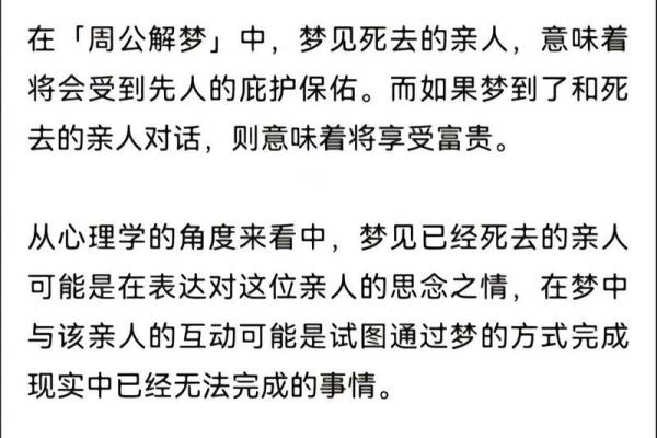 梦见死了的人还活着是什么兆头