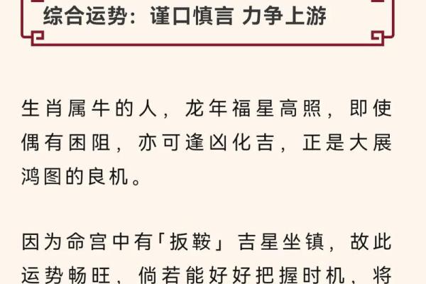 属牛2025年开工吉日