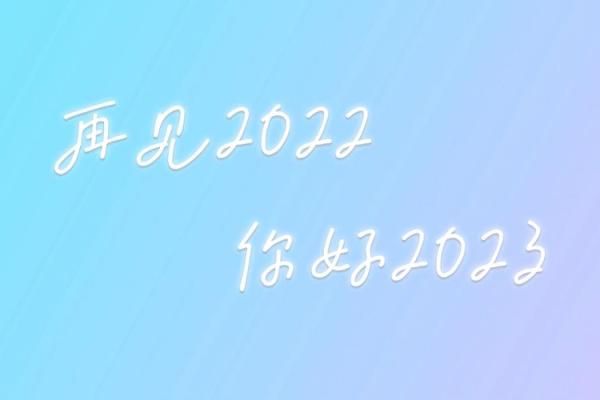 2022年图片大全