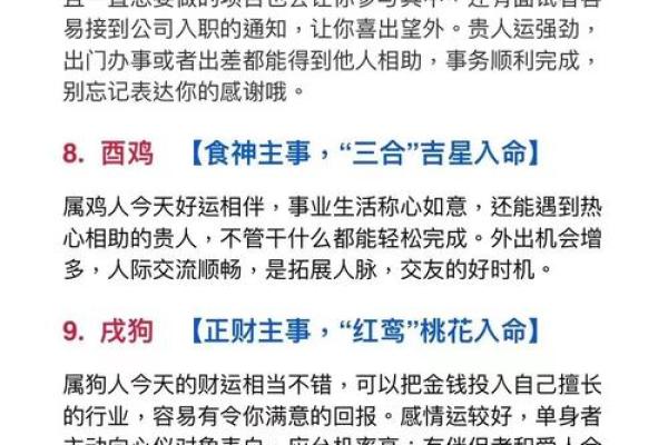 金玉良言猜一个生肖(金玉良言猜一个生肖是什么)
