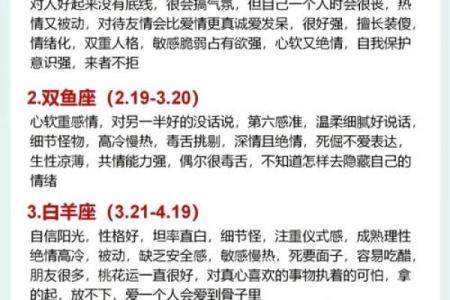 3月24日白羊座(3月24日白羊座男生性格)