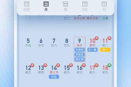 通书日历2022