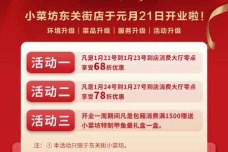 21年3月开业