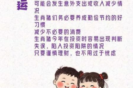 2025年属猪1995年运势_2025年属猪人运势