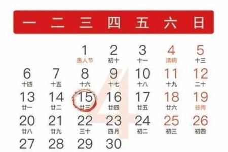 2月哪一天是黄道吉日-[黄道吉日]