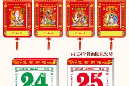 2025年4月黄道吉日(2025年5月黄道吉日)