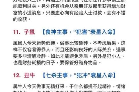 崭露头角是什么生肖
