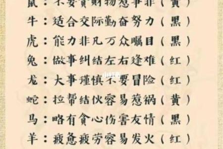 富可敌国是什么生肖