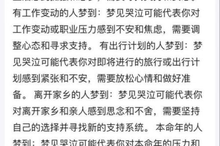 梦到家人生病