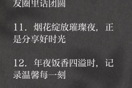 2020新年发朋友圈