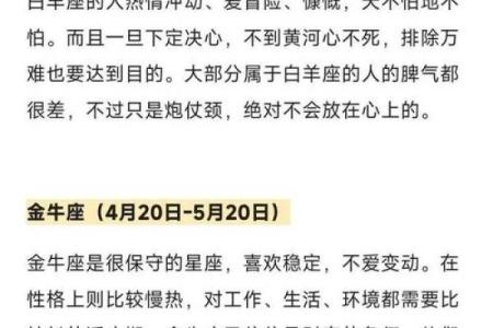 月星座运势 星座运势查询