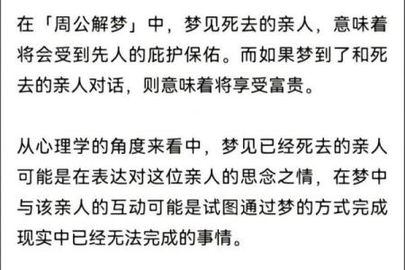 梦见死了的人还活着是什么兆头