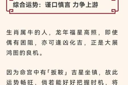 属牛2025年开工吉日