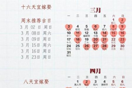 结婚领证吉日怎么选