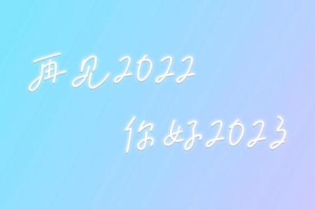2022年图片大全