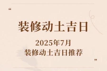 最近哪天动土日子好