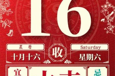 十月十六是什么日 十月十六是什么星座
