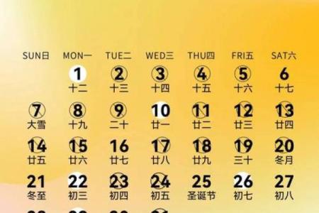 2013结婚吉日