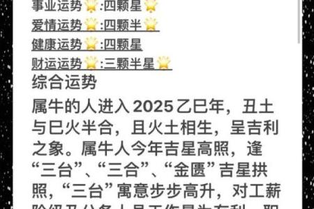97年属牛女结婚吉日(2597年属牛女在2025年结婚吉日)