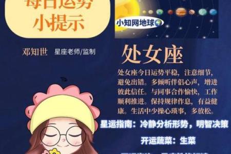 2月21日是什么星座