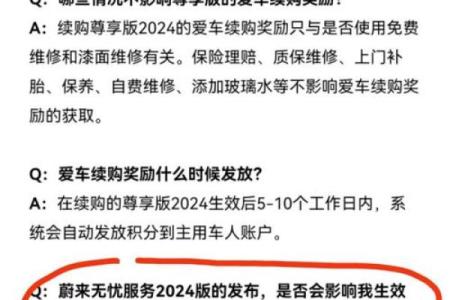 2021年四月提车吉日查询