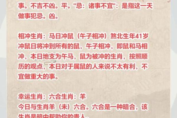 1996年2月6日属猪还是老鼠_1996年二月六日属什么