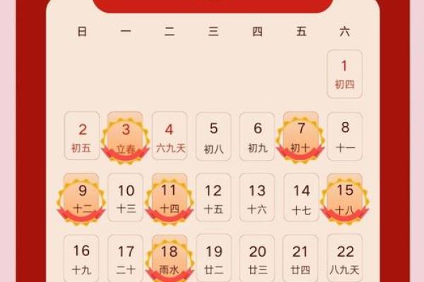 4月黄道吉日查询2025年