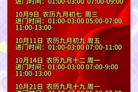 2021年4月份哪天适合搬新家